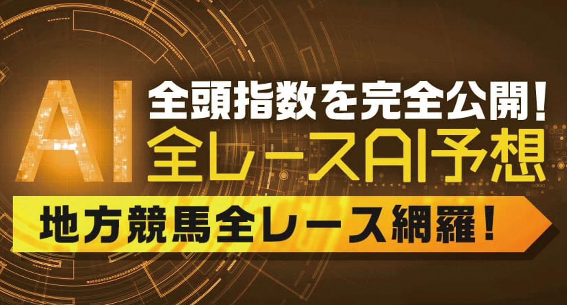 競馬NAVI 無料予想